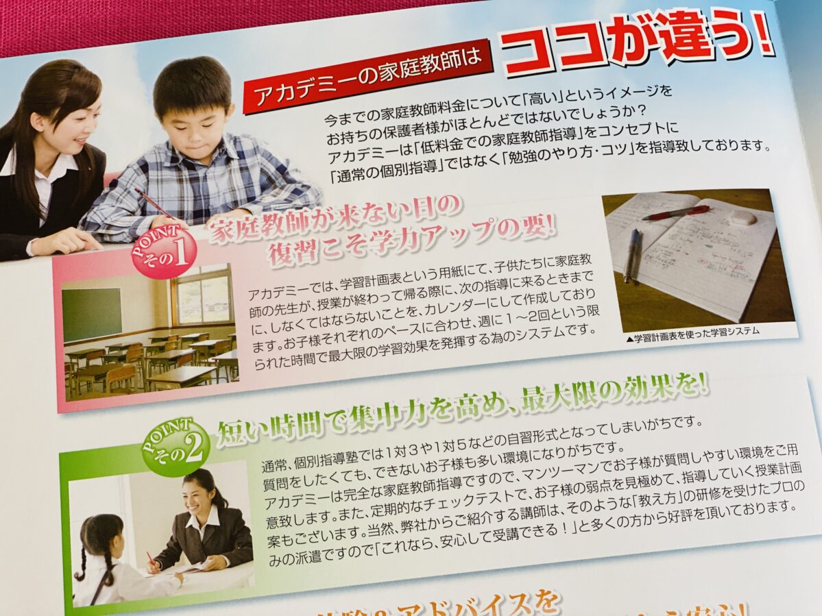 家庭教師アカデミー 36万 HYBRID テキスト - 語学・辞書・学習参考書